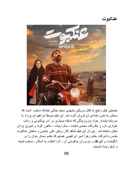 پرونده:سینماتوگرافی پوشینه ششم.pdf
