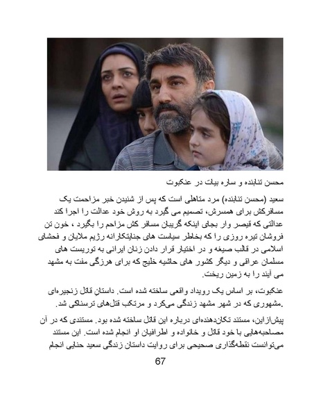 پرونده:سینماتوگرافی پوشینه ششم.pdf