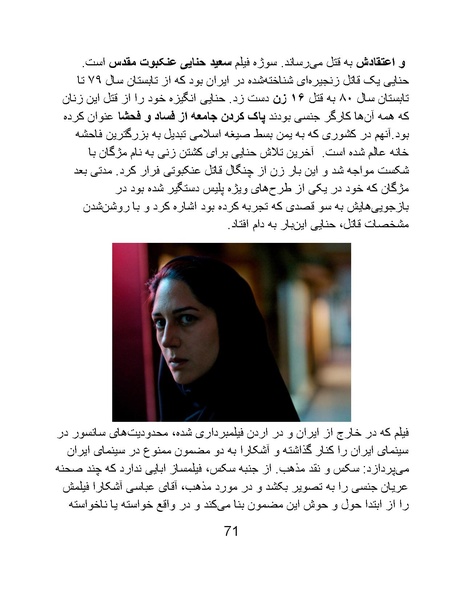 پرونده:سینماتوگرافی پوشینه ششم.pdf