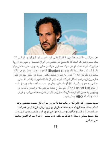 پرونده:سینماتوگرافی پوشینه ششم.pdf