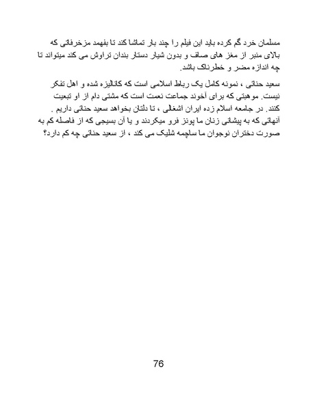 پرونده:سینماتوگرافی پوشینه ششم.pdf