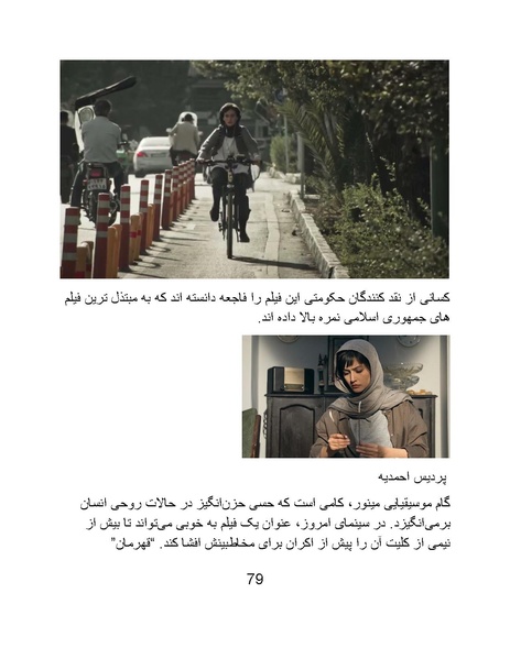 پرونده:سینماتوگرافی پوشینه ششم.pdf