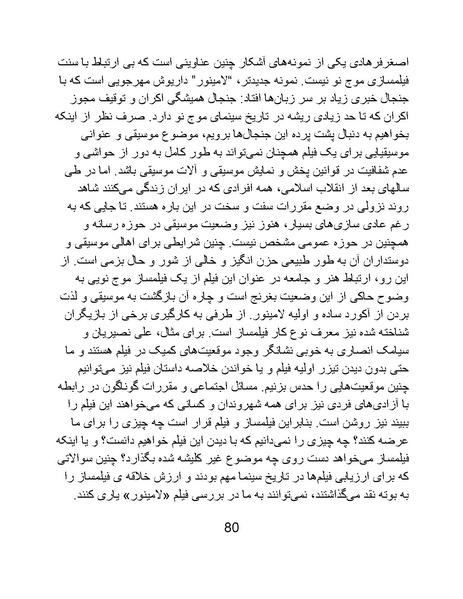 پرونده:سینماتوگرافی پوشینه ششم.pdf