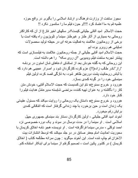 پرونده:سینماتوگرافی پوشینه ششم.pdf