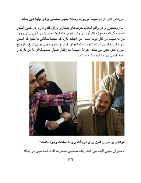 پرونده:سینماتوگرافی پوشینه ششم.pdf