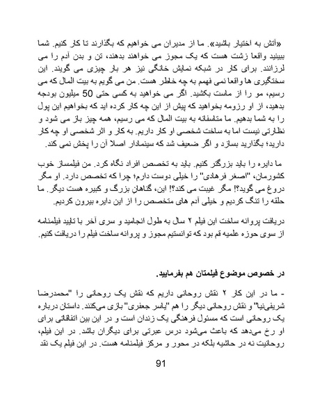 پرونده:سینماتوگرافی پوشینه ششم.pdf