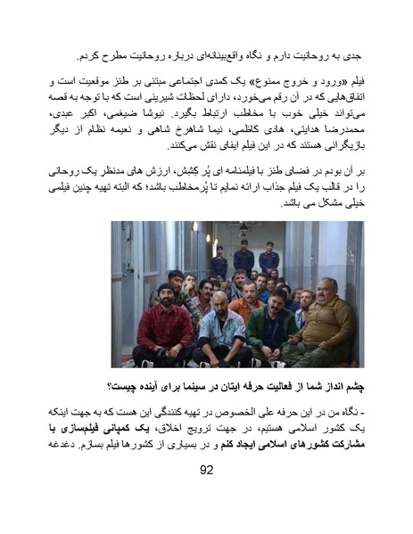 پرونده:سینماتوگرافی پوشینه ششم.pdf