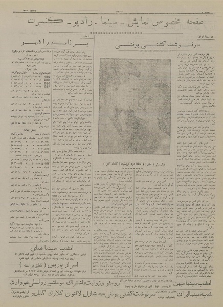 پرونده:Ettelaat13170928.pdf