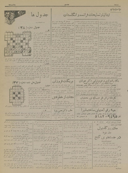 پرونده:Ettelaat13170928.pdf