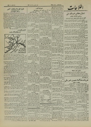 Ettelaat13210510.pdf