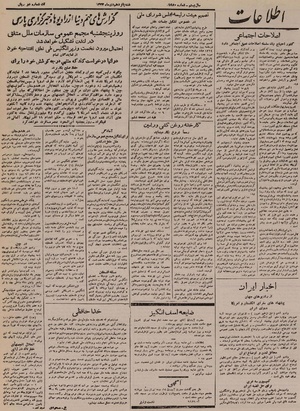 Ettelaat13241015.pdf