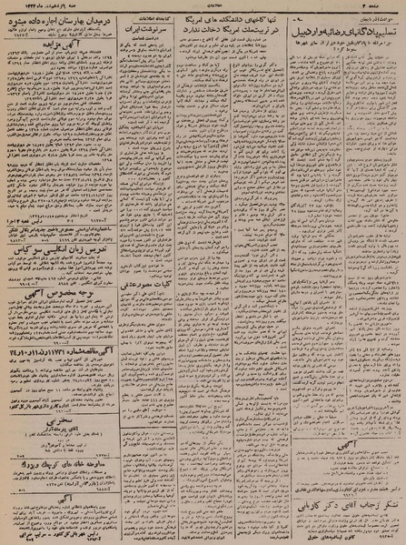 پرونده:Ettelaat13241015.pdf