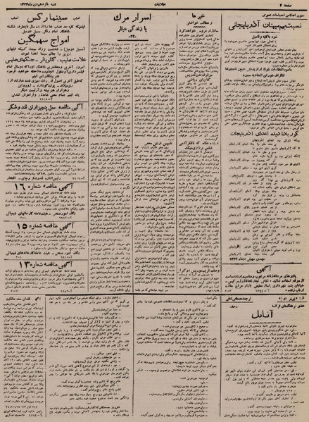 پرونده:Ettelaat13241015.pdf