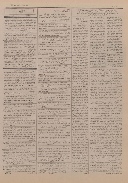 پرونده:Ettelaat13271201.pdf