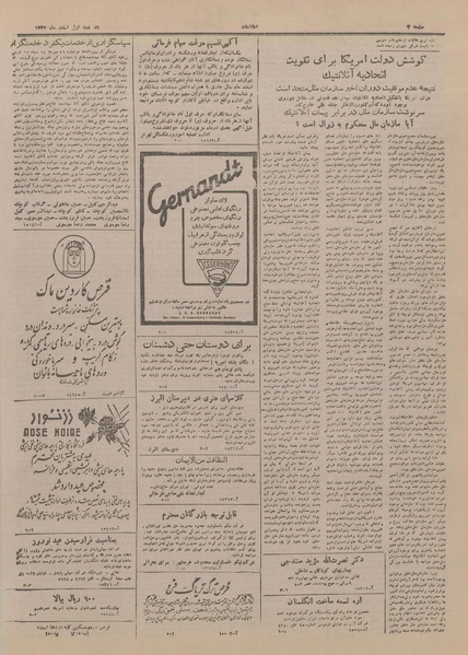 پرونده:Ettelaat13271201.pdf