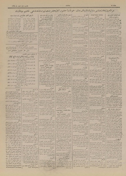 پرونده:Ettelaat13271201.pdf