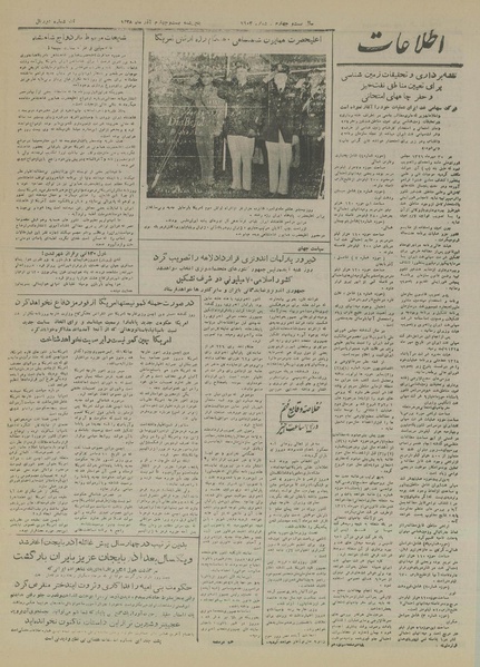 پرونده:Ettelaat13280924.pdf