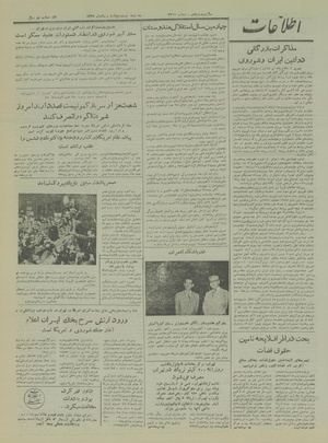 Ettelaat13290524.pdf