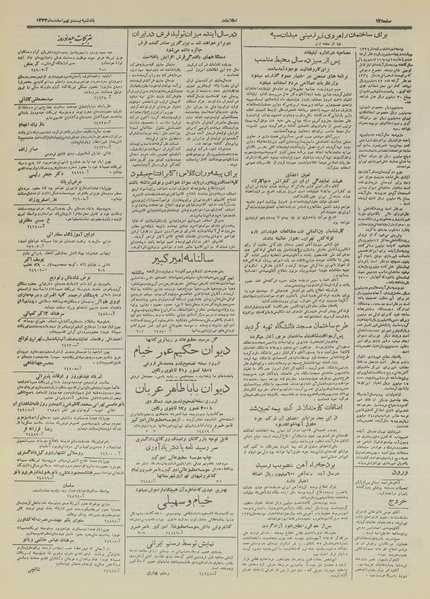 پرونده:Ettelaat13331229.pdf