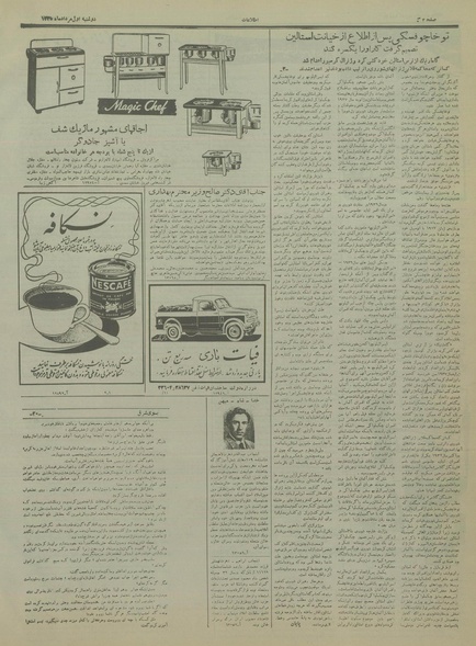 پرونده:Ettelaat13350501.pdf