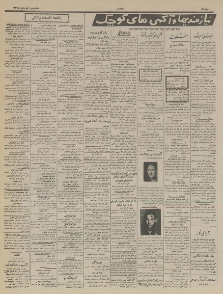 پرونده:Ettelaat13361213.pdf