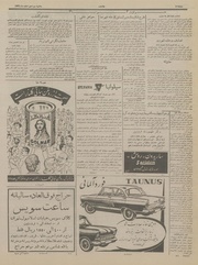 → صفحهٔ قبلی