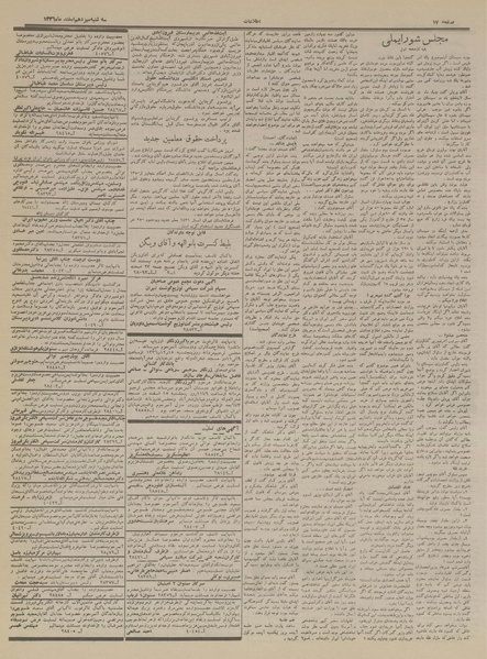 پرونده:Ettelaat13361213.pdf