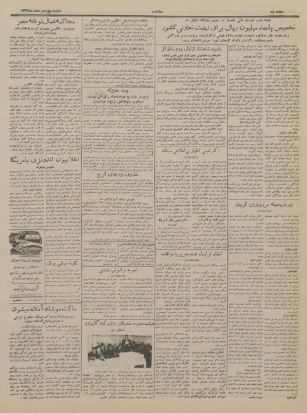 پرونده:Ettelaat13361213.pdf