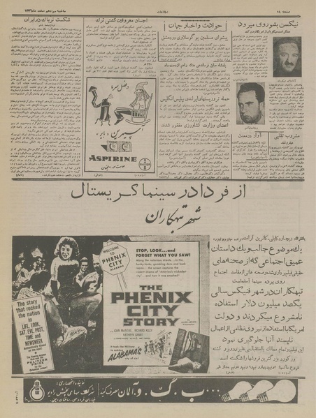 پرونده:Ettelaat13361213.pdf