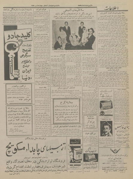 پرونده:Ettelaat13361213.pdf