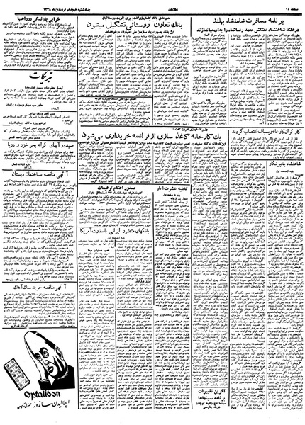 پرونده:Ettelaat13380118.pdf