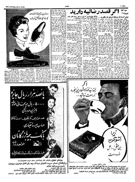 پرونده:Ettelaat13381223.pdf