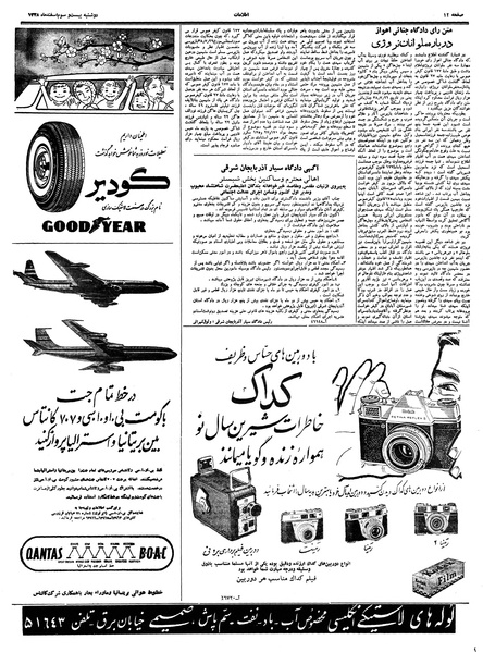 پرونده:Ettelaat13381223.pdf