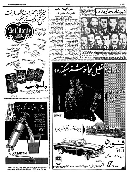 پرونده:Ettelaat13381223.pdf