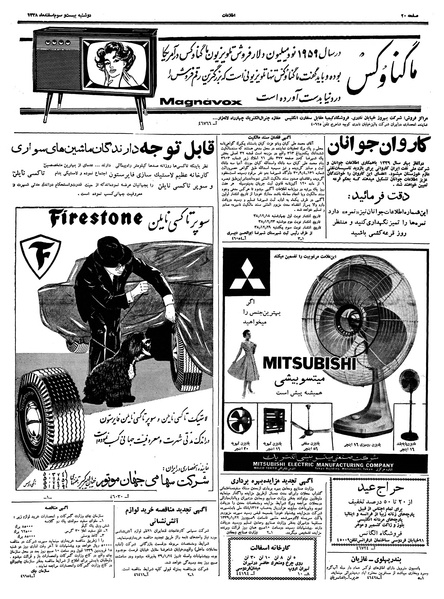 پرونده:Ettelaat13381223.pdf