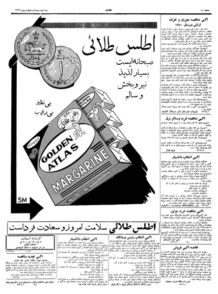 پرونده:Ettelaat13391124.pdf