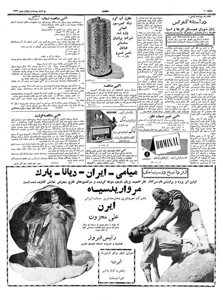 پرونده:Ettelaat13391124.pdf