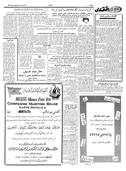 پرونده:Ettelaat13391124.pdf