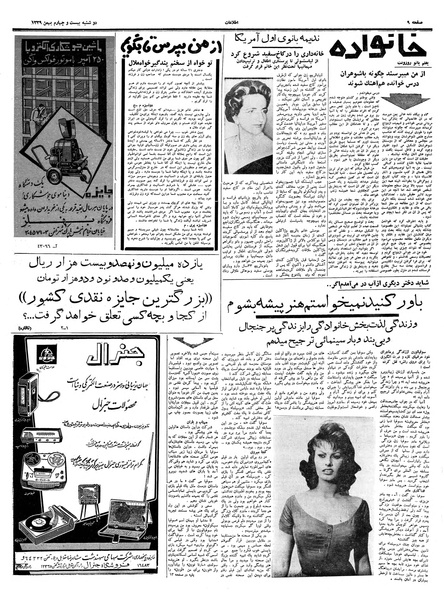 پرونده:Ettelaat13391124.pdf