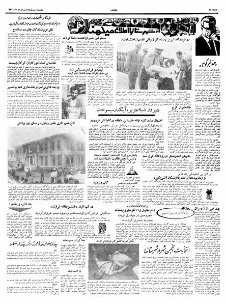 پرونده:Ettelaat13400328.pdf