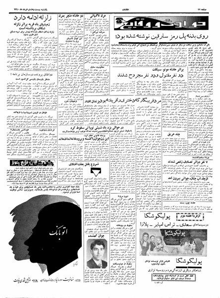 پرونده:Ettelaat13400328.pdf