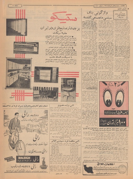 پرونده:Ettelaat13410307.pdf