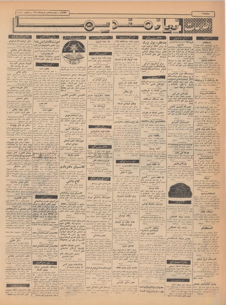 پرونده:Ettelaat13410307.pdf