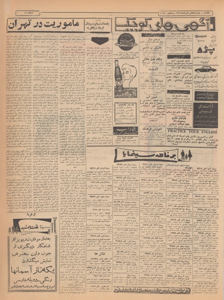 پرونده:Ettelaat13410307.pdf