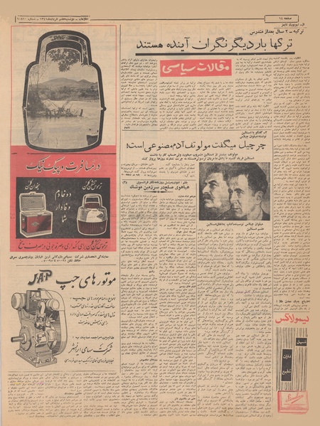 پرونده:Ettelaat13410307.pdf