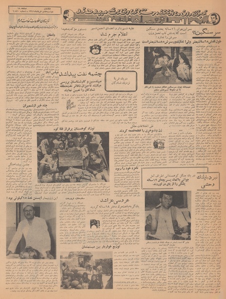 پرونده:Ettelaat13410307.pdf