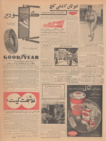 پرونده:Ettelaat13410307.pdf