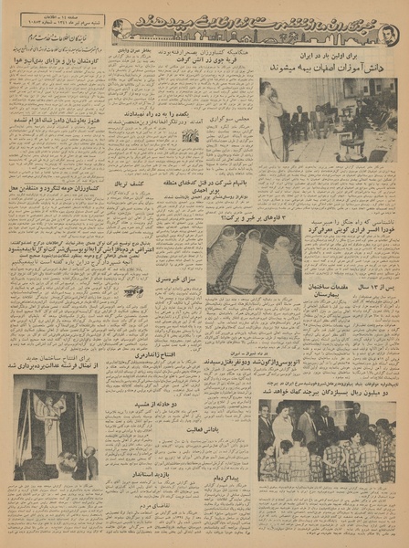 پرونده:Ettelaat13410430.pdf