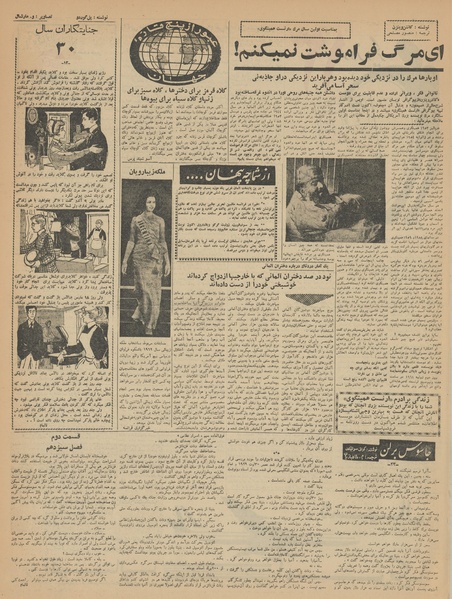 پرونده:Ettelaat13410430.pdf