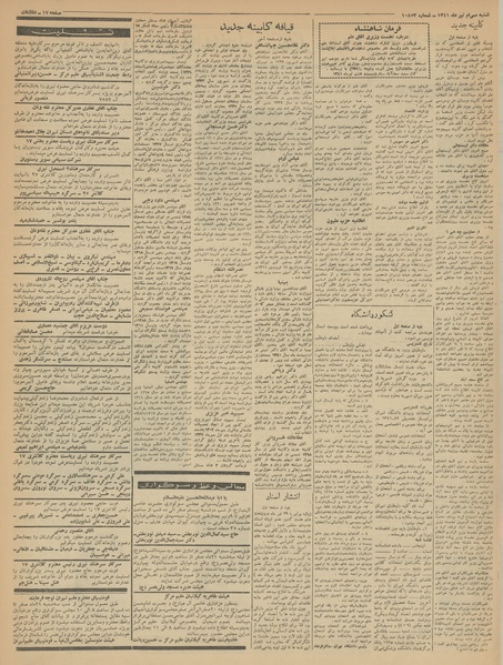 پرونده:Ettelaat13410430.pdf